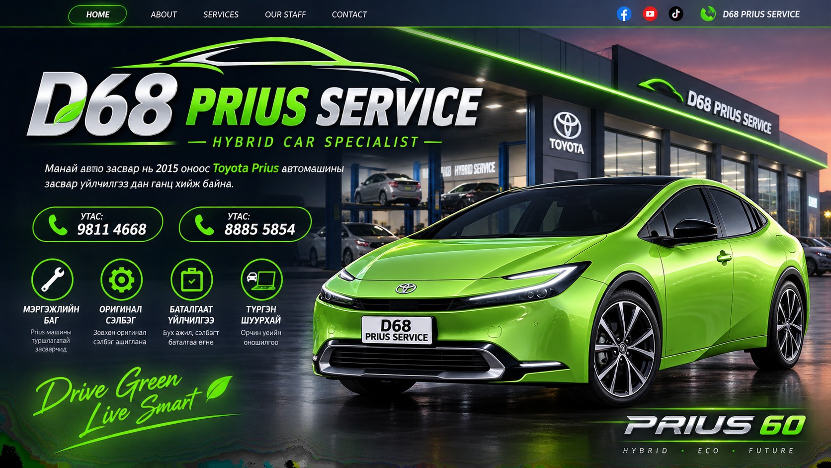 d68 prius service prius60 under 2mb (1)
